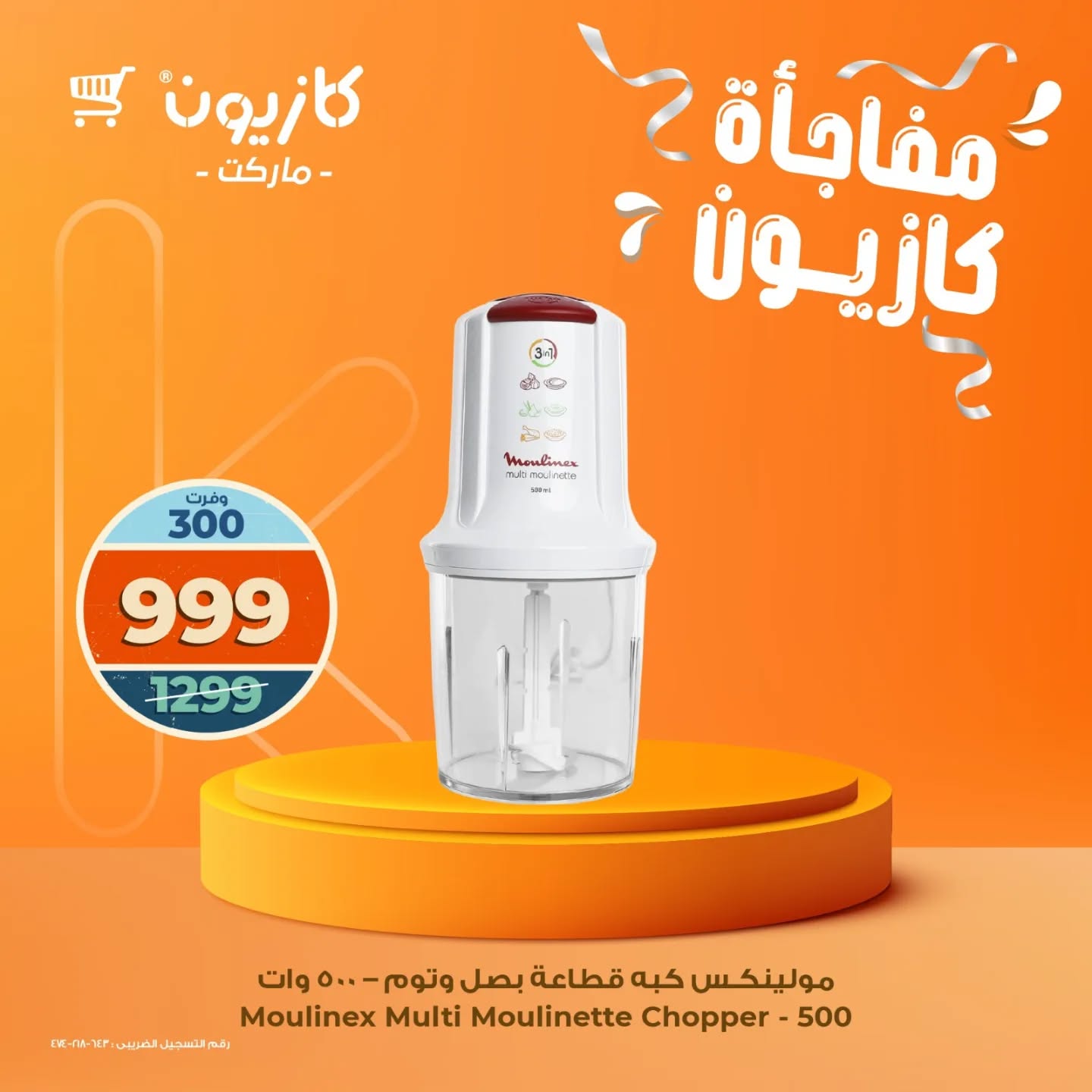 kazyon offers from 15oct to 4oct 2025 عروض كازيون من 15 أكتوبر حتى 4 أكتوبر 2025 صفحة رقم 6